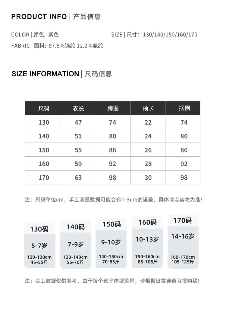 Kids Light Gray T-Shirt Summer Wear Box — feature 7