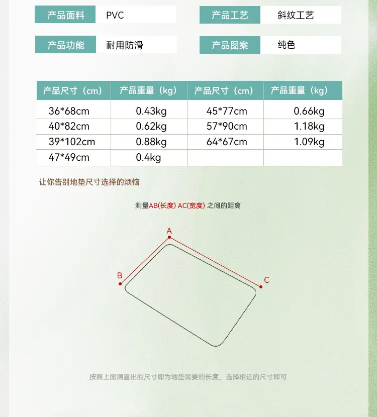 Anti-Slip Waterproof Toilet Mat Pvc Green — feature 8