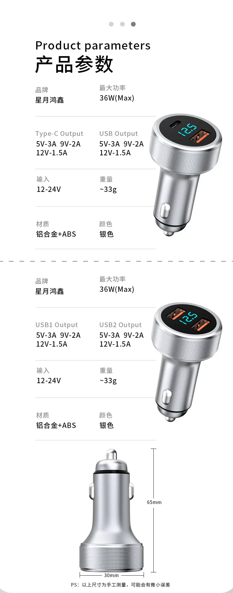 Digital Display Car Charger 36W Super Fast Charging — feature 3