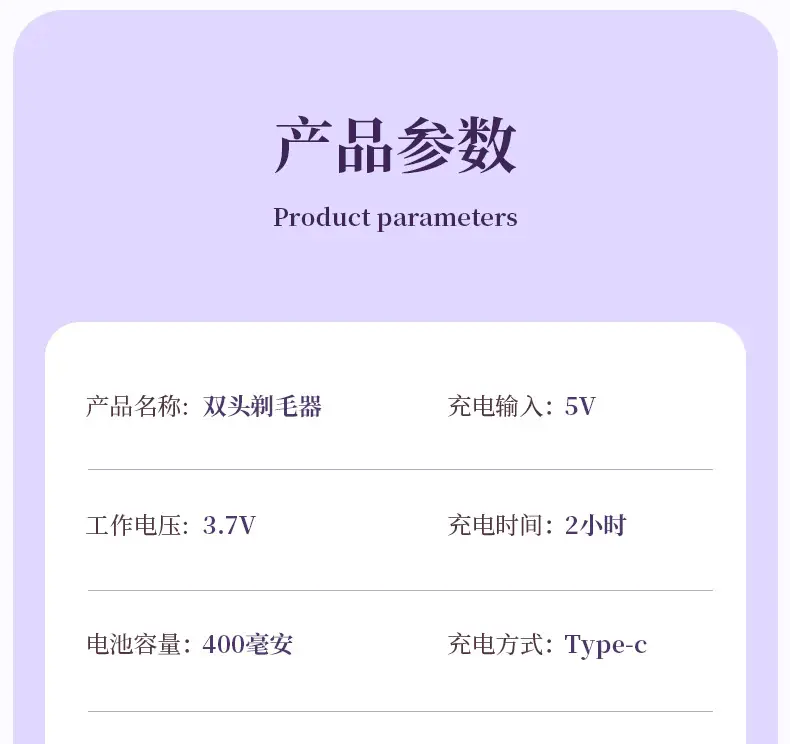 Cross-Border Household Women's Hair Removal Device, Dual-Head Electric Hair Removal Device, Private Area Hair Trimmer, Shaver, Full Body Hair Removal Device — feature 18