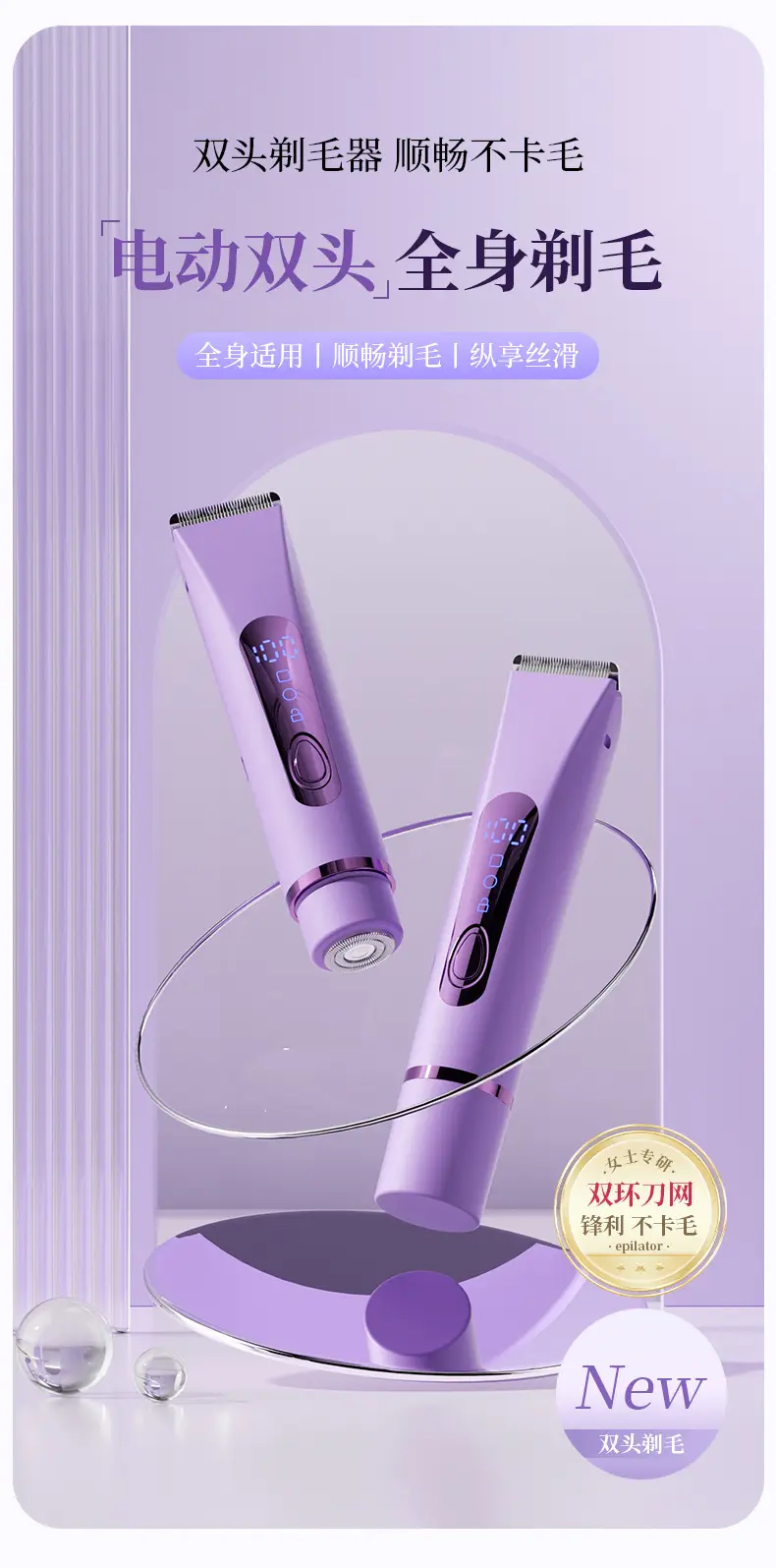 Cross-Border Household Women's Hair Removal Device, Dual-Head Electric Hair Removal Device, Private Area Hair Trimmer, Shaver, Full Body Hair Removal Device — feature 2