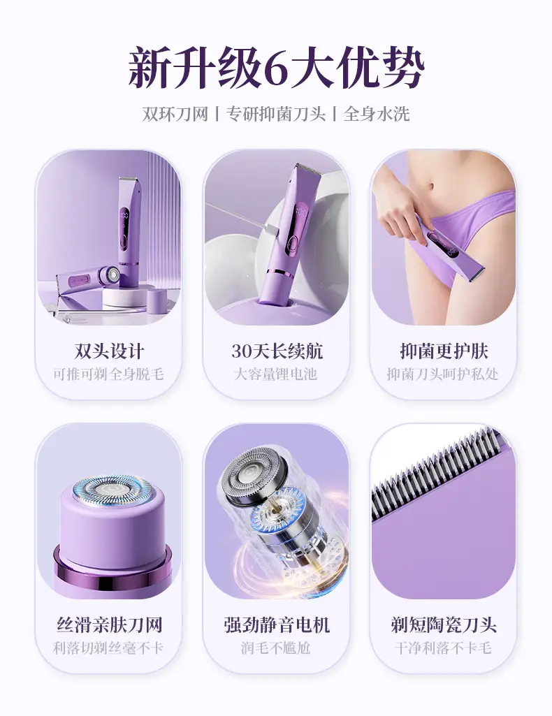 Cross-Border Household Women's Hair Removal Device, Dual-Head Electric Hair Removal Device, Private Area Hair Trimmer, Shaver, Full Body Hair Removal Device — feature 3
