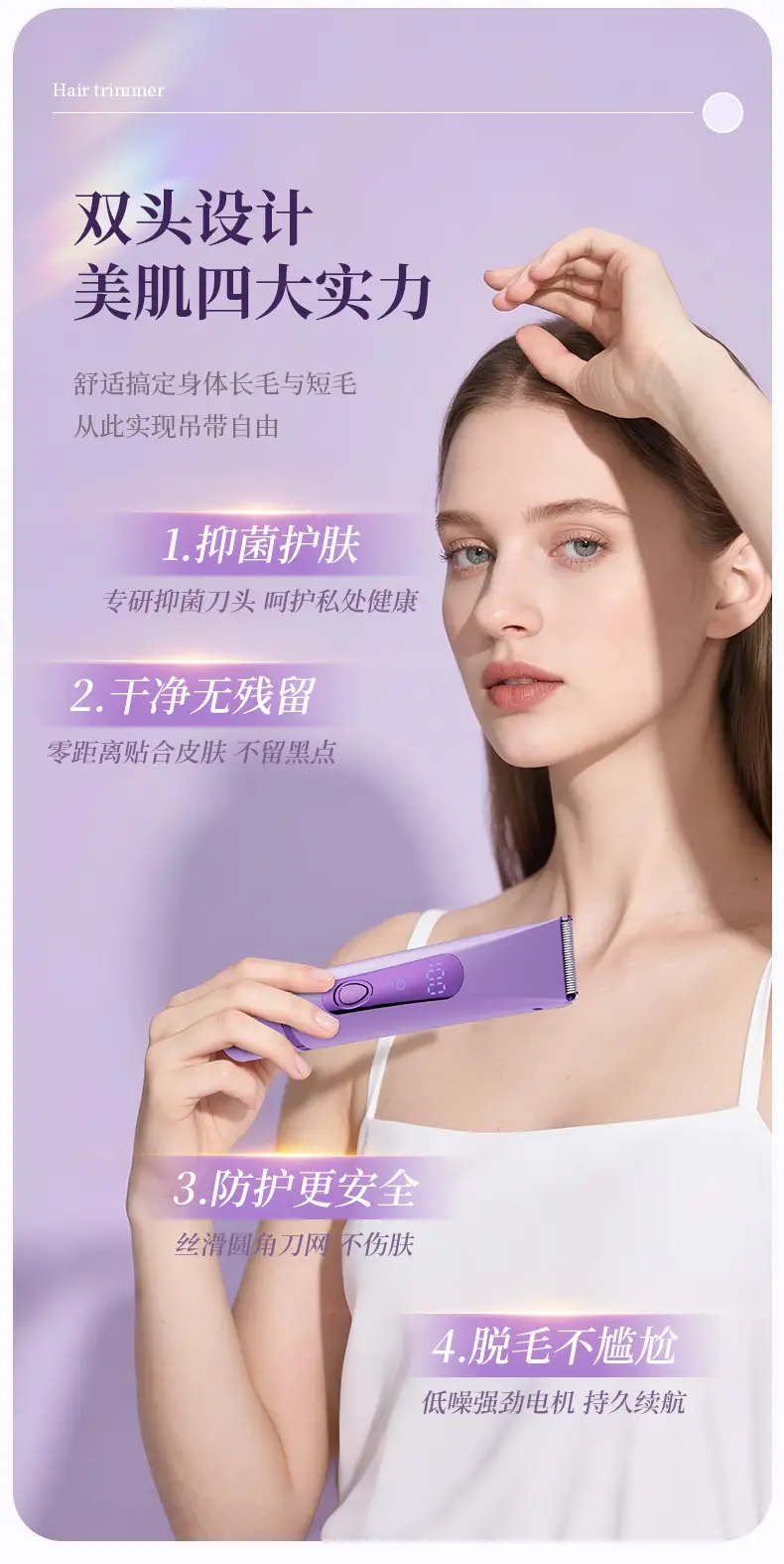 Cross-Border Household Women's Hair Removal Device, Dual-Head Electric Hair Removal Device, Private Area Hair Trimmer, Shaver, Full Body Hair Removal Device — feature 4