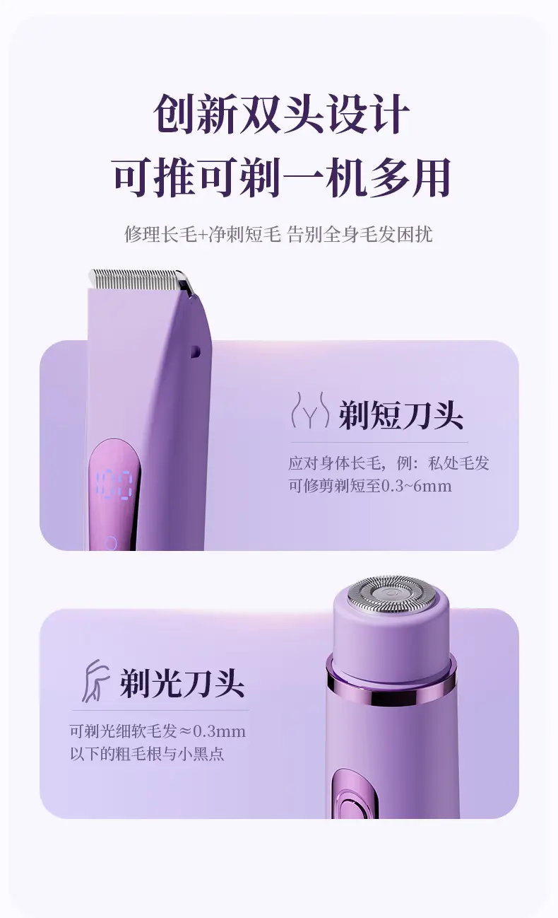 Cross-Border Household Women's Hair Removal Device, Dual-Head Electric Hair Removal Device, Private Area Hair Trimmer, Shaver, Full Body Hair Removal Device — feature 7