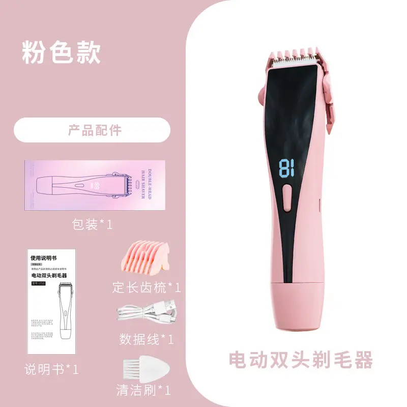 Cross-Border Household Women's Hair Removal Device, Dual-Head Electric Hair Removal Device, Private Area Hair Trimmer, Shaver, Full Body Hair Removal Device