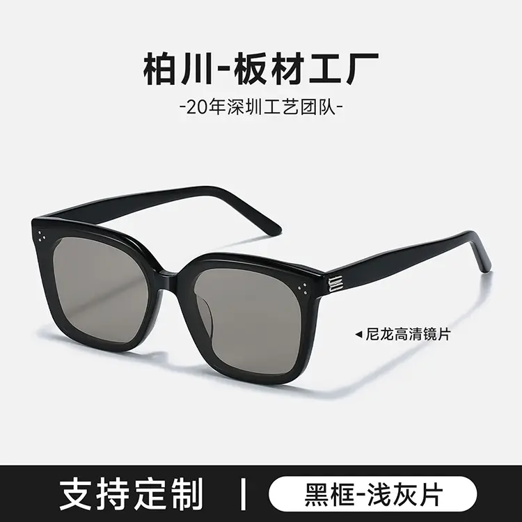 2025 Women Sunglasses Black Frame Light Tinted Large Frame