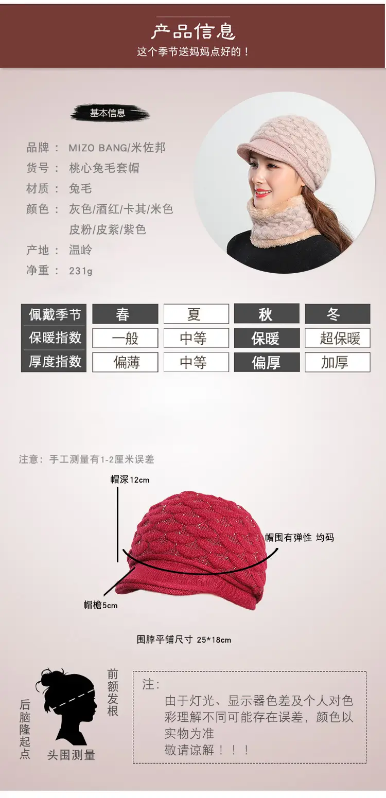 New Women's Knitted Peaked Cap with Velvet Scarf — feature 8