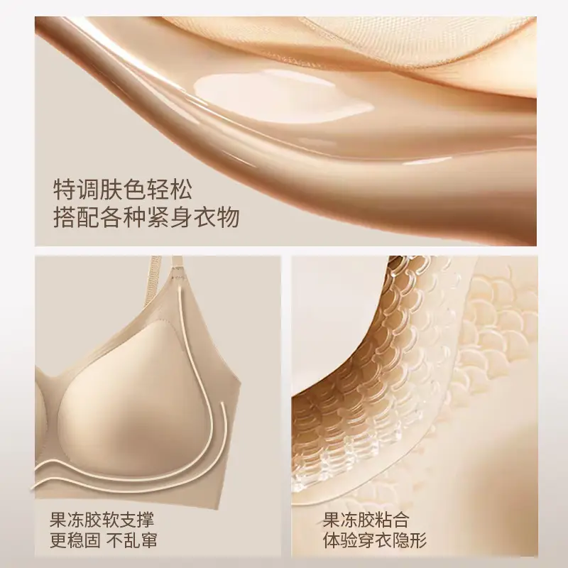 Yixingyao's New Liquid Foundation, Skin-Friendly, Traceless Intimates, Jelly Strips, Soft Support, Soft, Comfortable, Light and Beautiful Back Bra