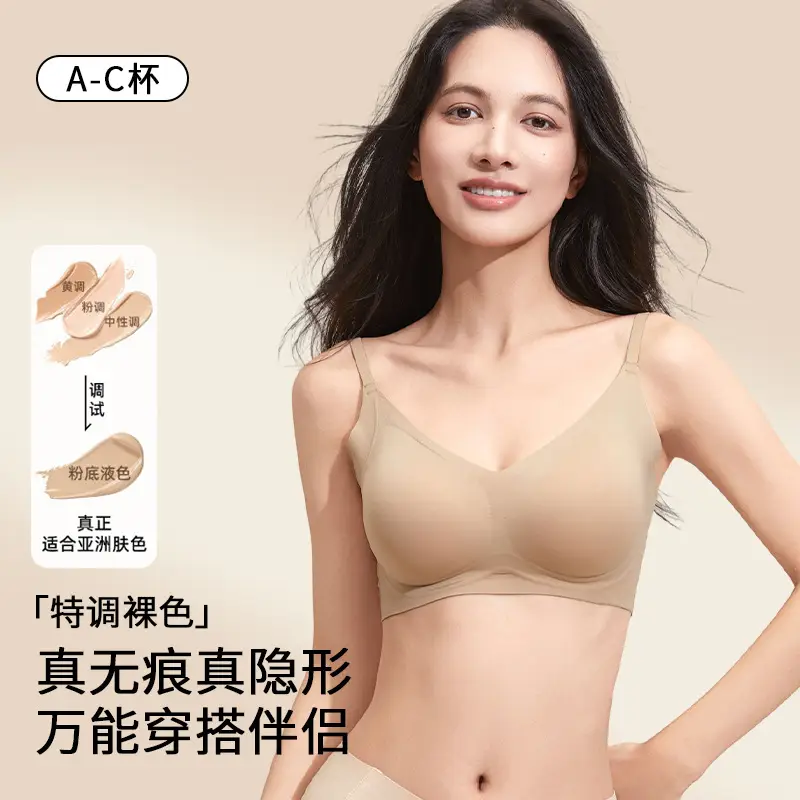 Yixingyao's New Liquid Foundation, Skin-Friendly, Traceless Intimates, Jelly Strips, Soft Support, Soft, Comfortable, Light and Beautiful Back Bra — feature 11