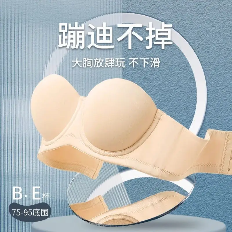 Original Seamless Underwear for Women, Non-Slip Push-Up Tube Top Wedding Dress, Big Breasts, Small Anti-Sagging, Large Size Bra, Thin Style