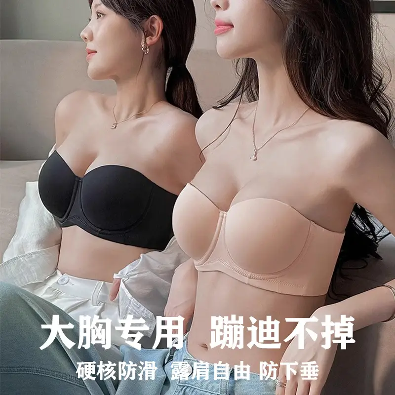 Original Seamless Underwear for Women, Non-Slip Push-Up Tube Top Wedding Dress, Big Breasts, Small Anti-Sagging, Large Size Bra, Thin Style