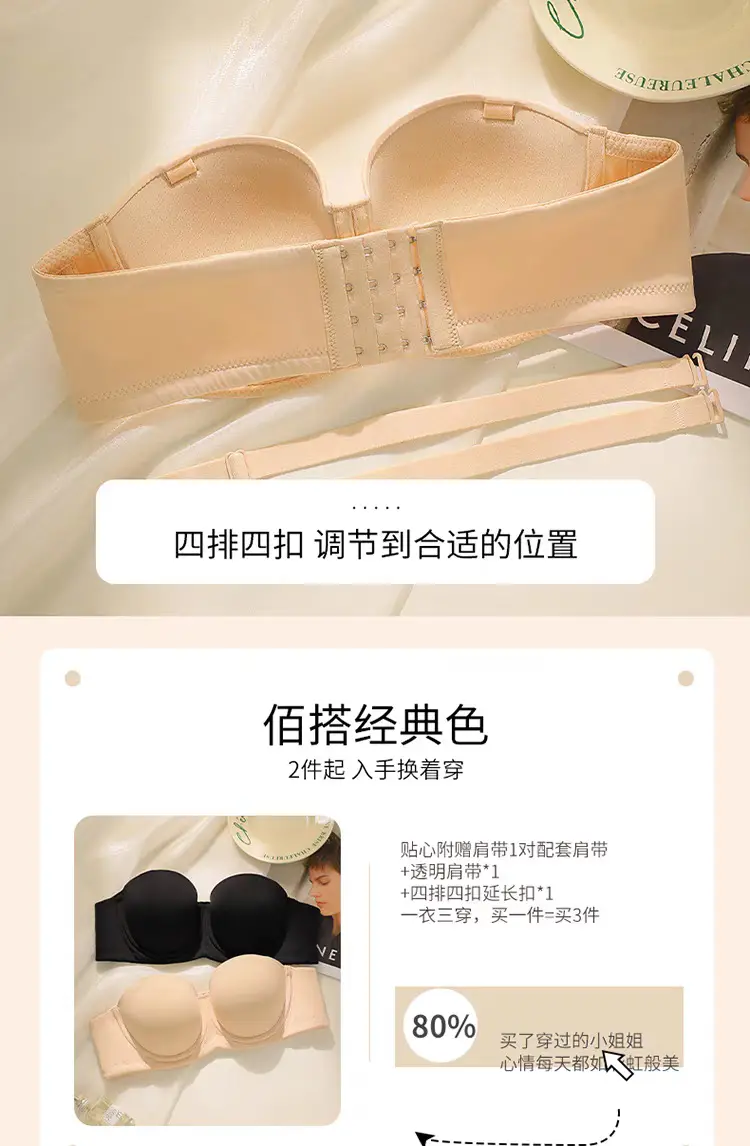Original Seamless Underwear for Women, Non-Slip Push-Up Tube Top Wedding Dress, Big Breasts, Small Anti-Sagging, Large Size Bra, Thin Style — feature 11