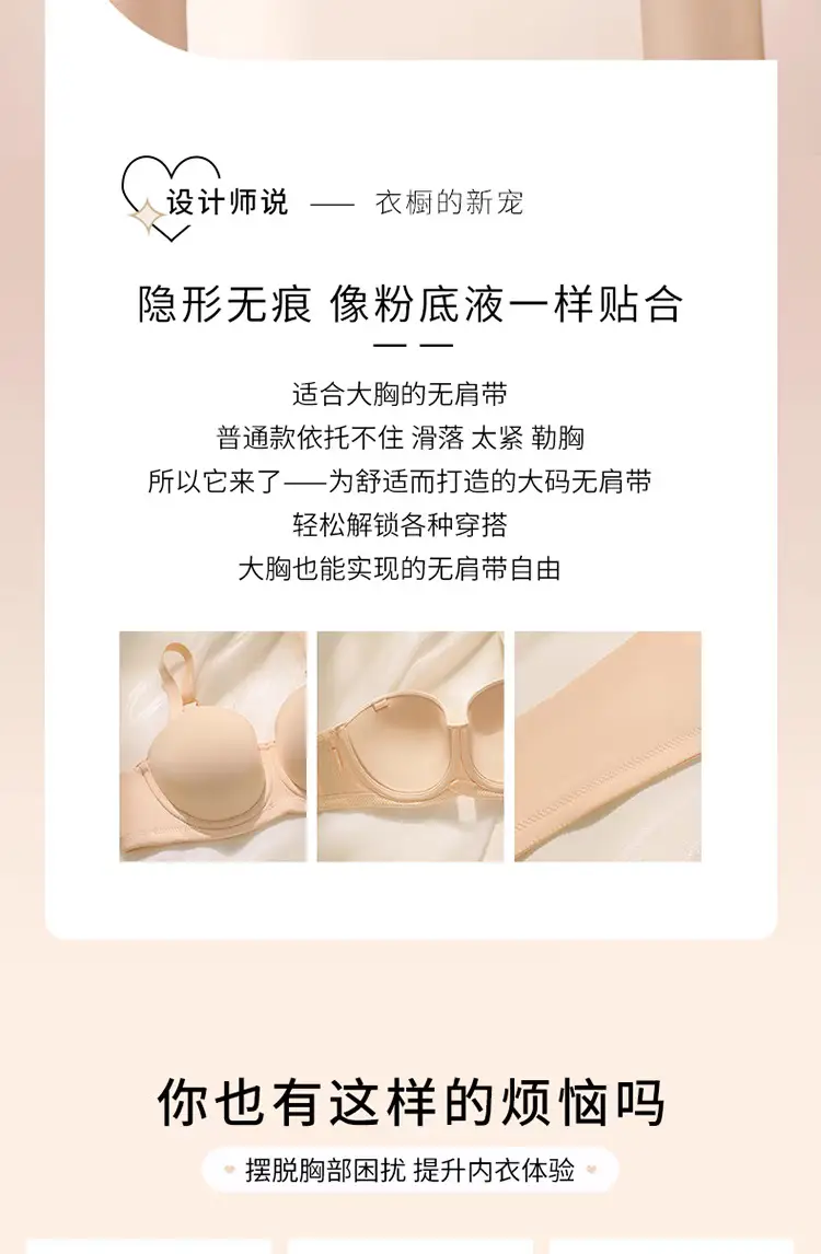 Original Seamless Underwear for Women, Non-Slip Push-Up Tube Top Wedding Dress, Big Breasts, Small Anti-Sagging, Large Size Bra, Thin Style — feature 2