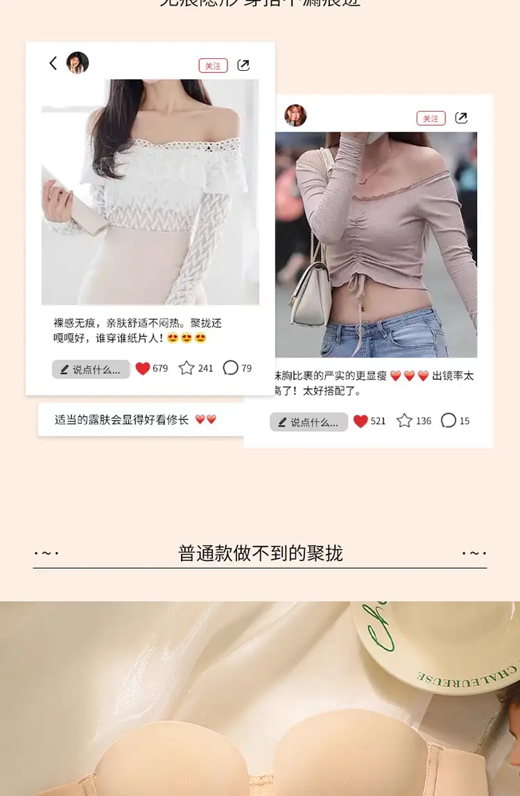 Original Seamless Underwear for Women, Non-Slip Push-Up Tube Top Wedding Dress, Big Breasts, Small Anti-Sagging, Large Size Bra, Thin Style — feature 9