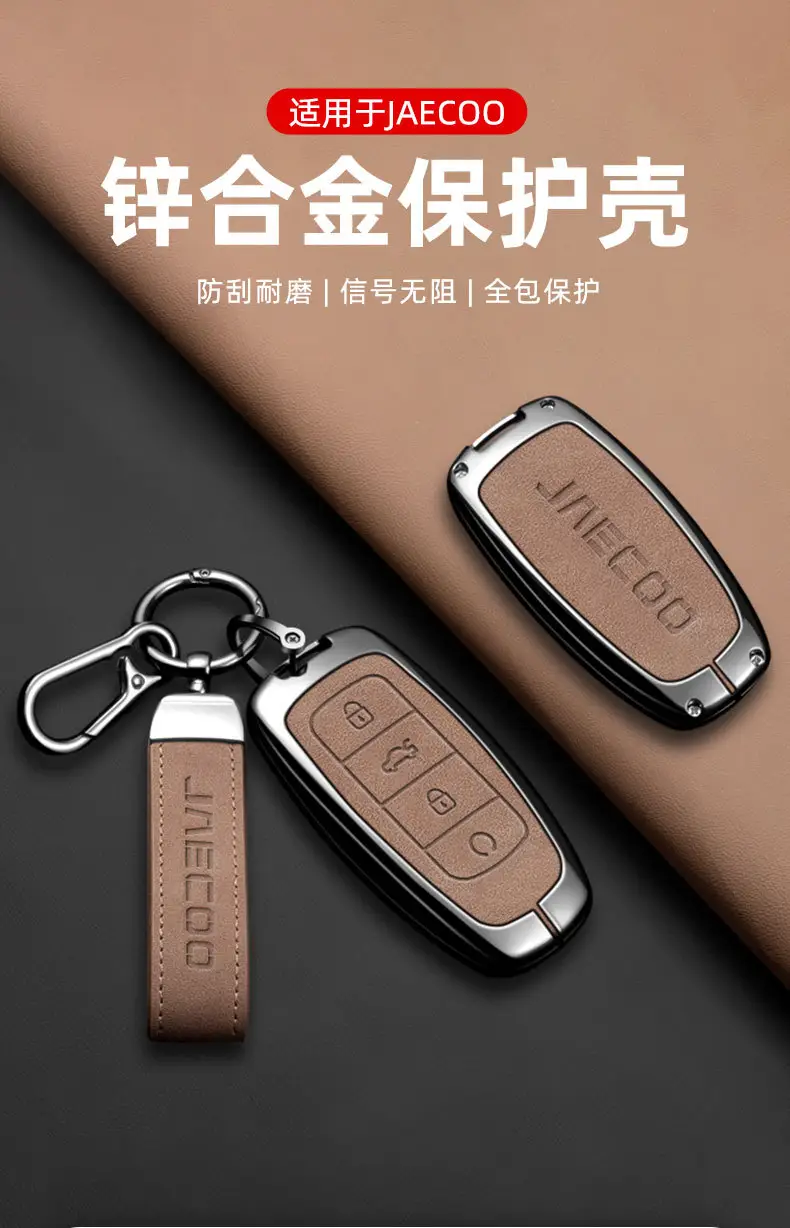 J7Plus Car Key with Leather Cover & Remote Control — feature 1