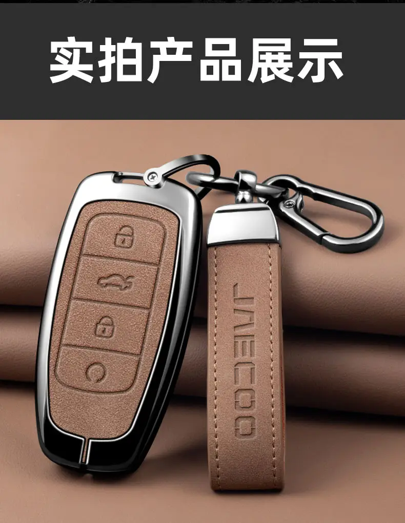 J7Plus Car Key with Leather Cover & Remote Control — feature 10