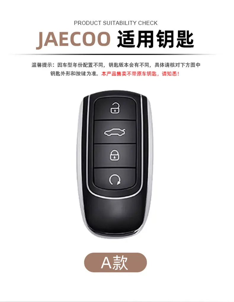 J7Plus Car Key with Leather Cover & Remote Control — feature 3