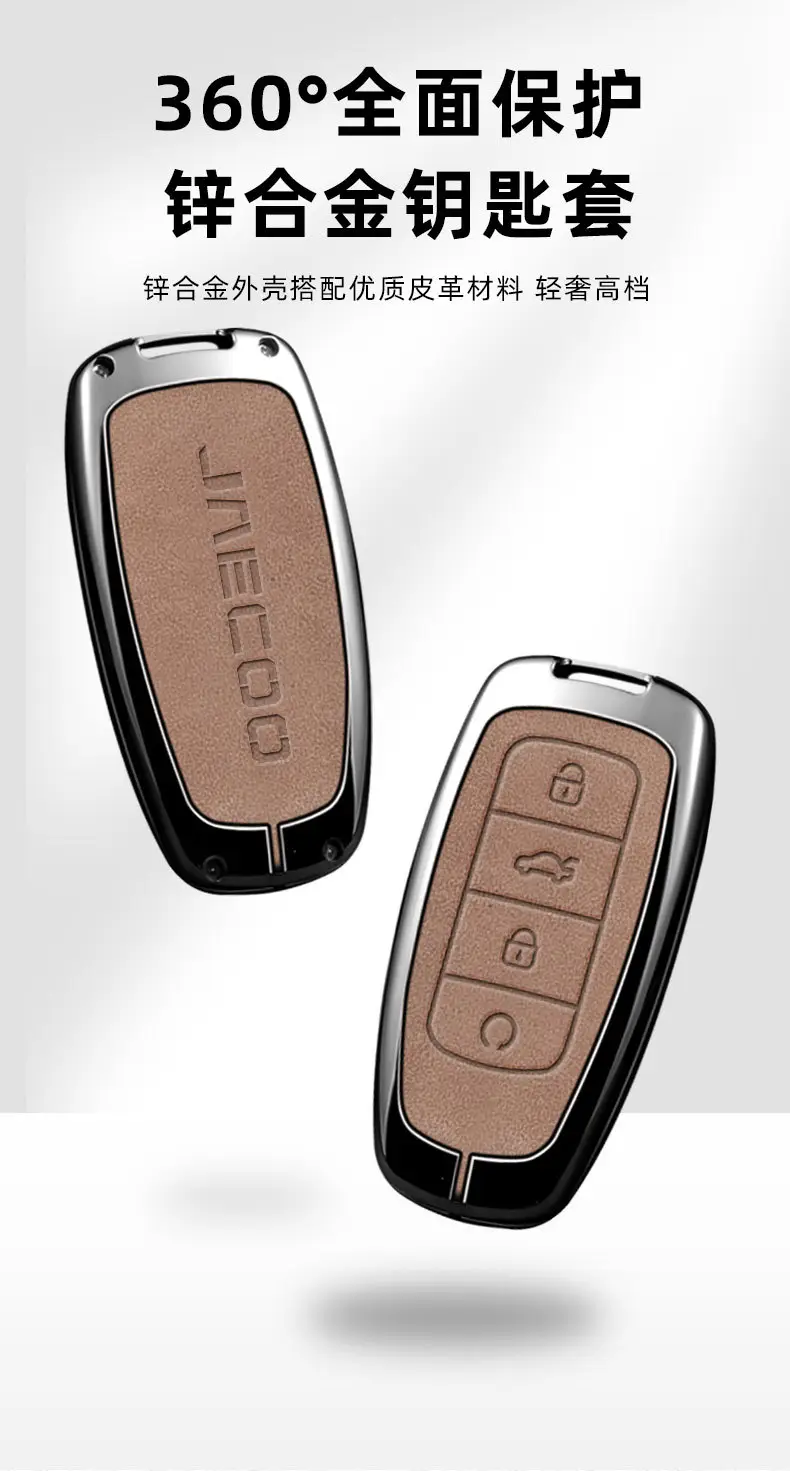 J7Plus Car Key with Leather Cover & Remote Control — feature 4