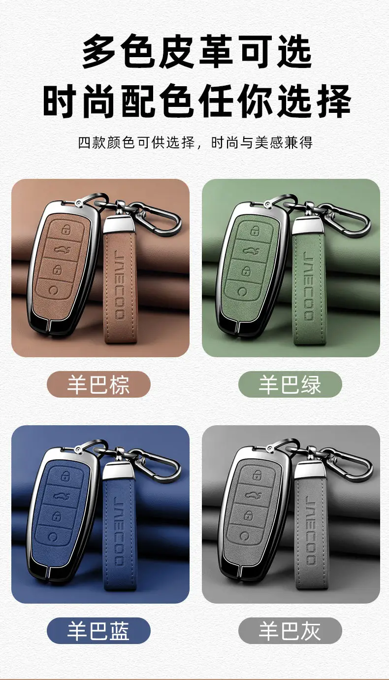 J7Plus Car Key with Leather Cover & Remote Control — feature 5