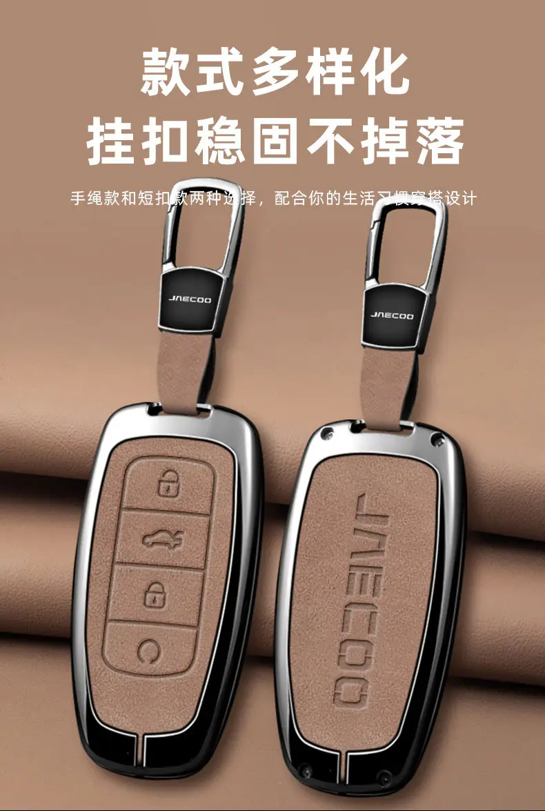 J7Plus Car Key with Leather Cover & Remote Control — feature 6