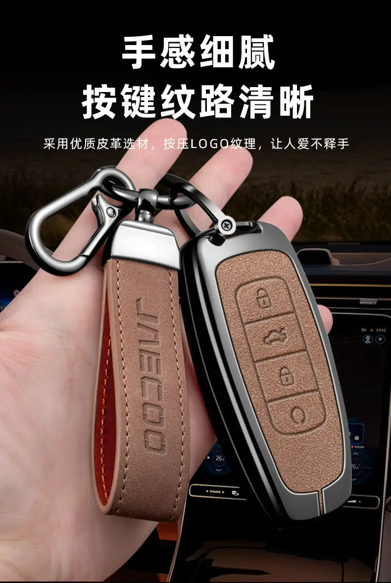 J7Plus Car Key with Leather Cover & Remote Control — feature 7