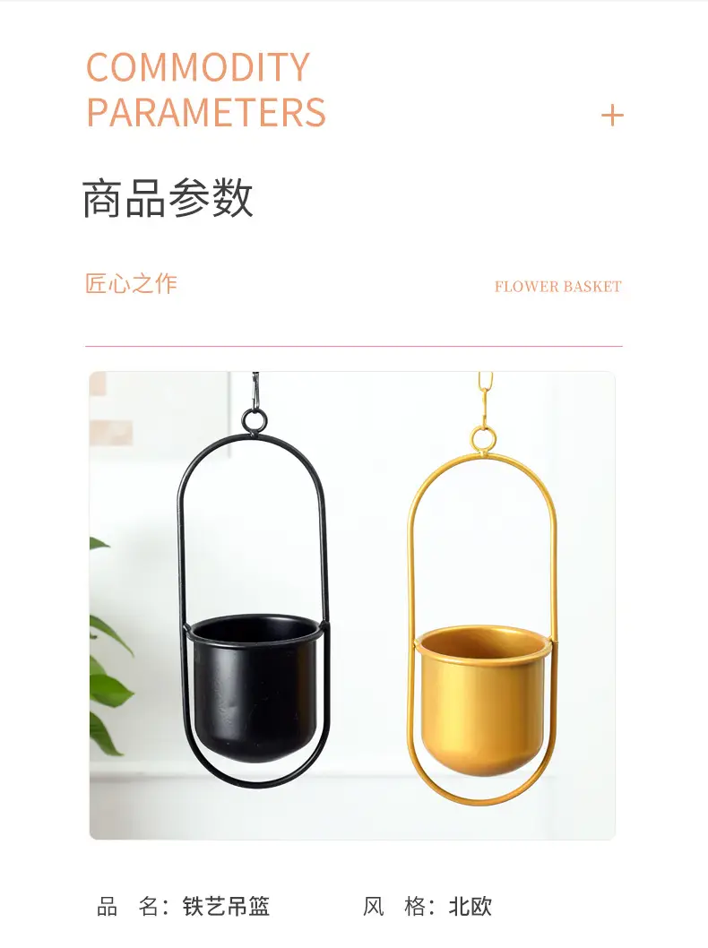 Cross-Border American-Style Golden Iron Hanging Basket Home Balcony Creative Hanging Pot for Green Plants and Succulents Hanging Pot Flower Pot — feature 7