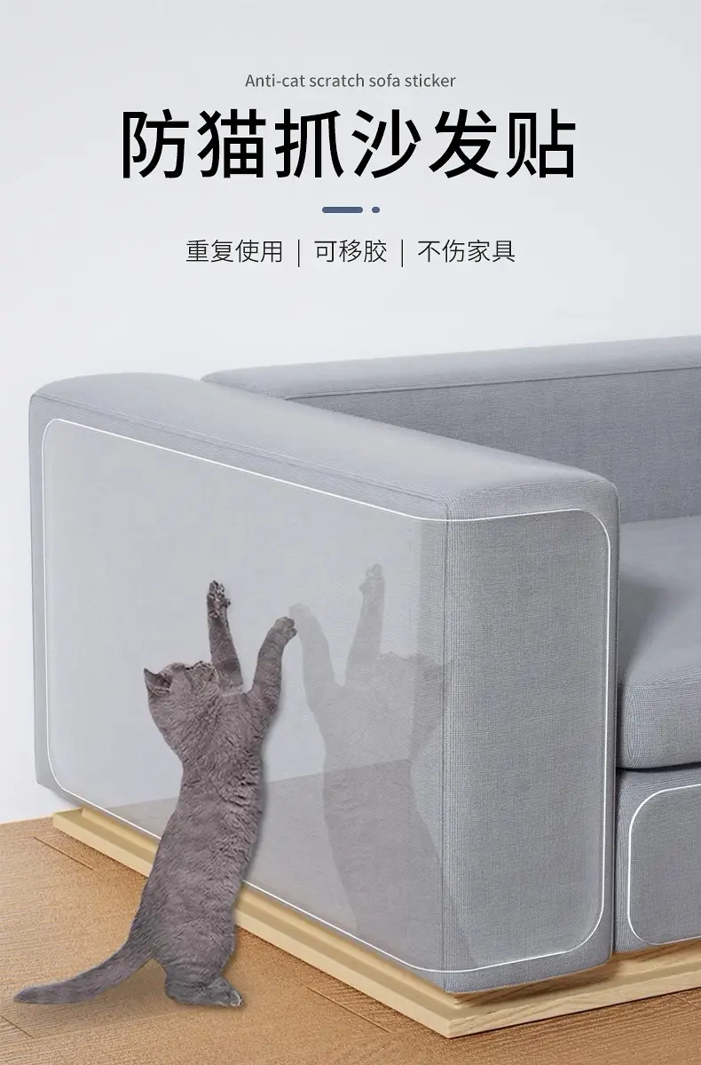 Furniture Sofa Protector Anti-Cat Scratch Pvc Transparent Removable Adhesive Matte Cat-Resistant Toy Wholesale — feature 3