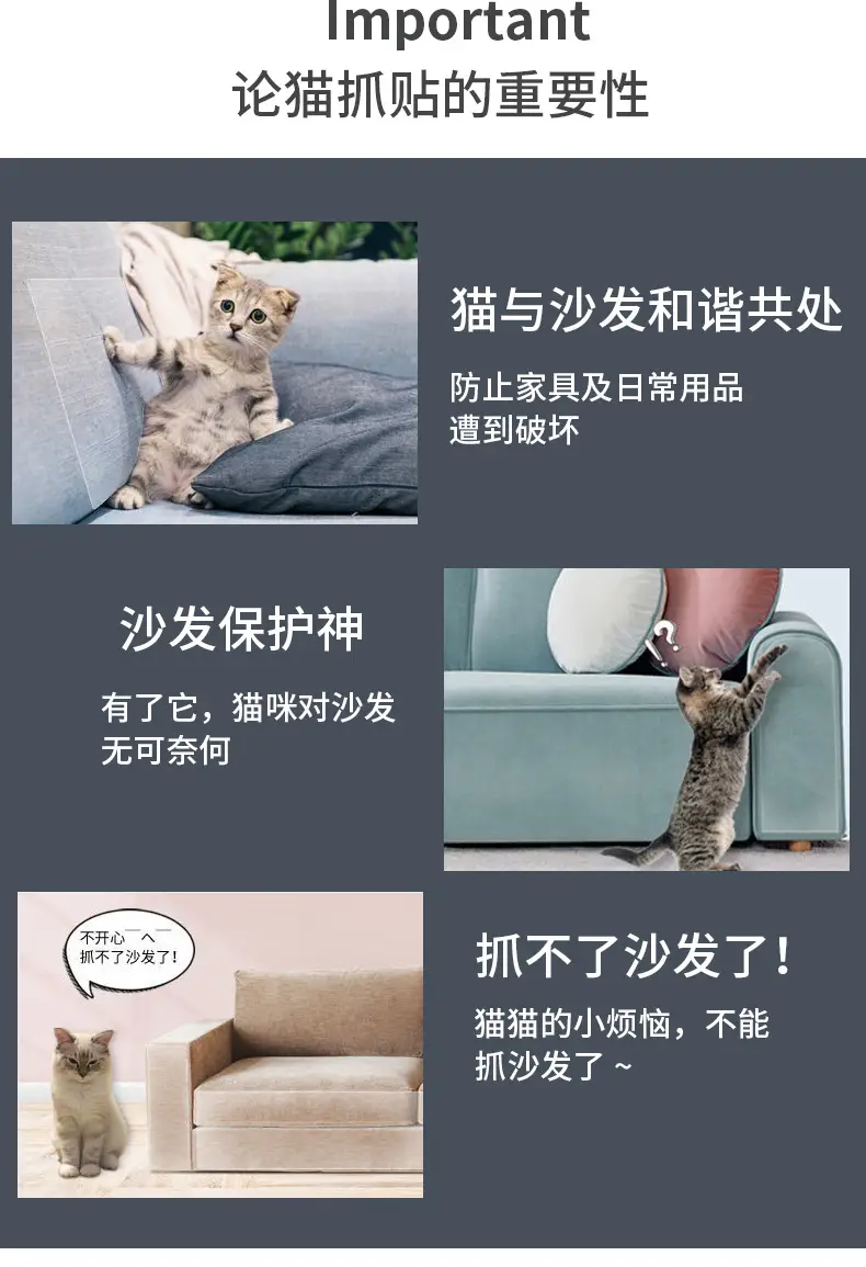 Furniture Sofa Protector Anti-Cat Scratch Pvc Transparent Removable Adhesive Matte Cat-Resistant Toy Wholesale — feature 6