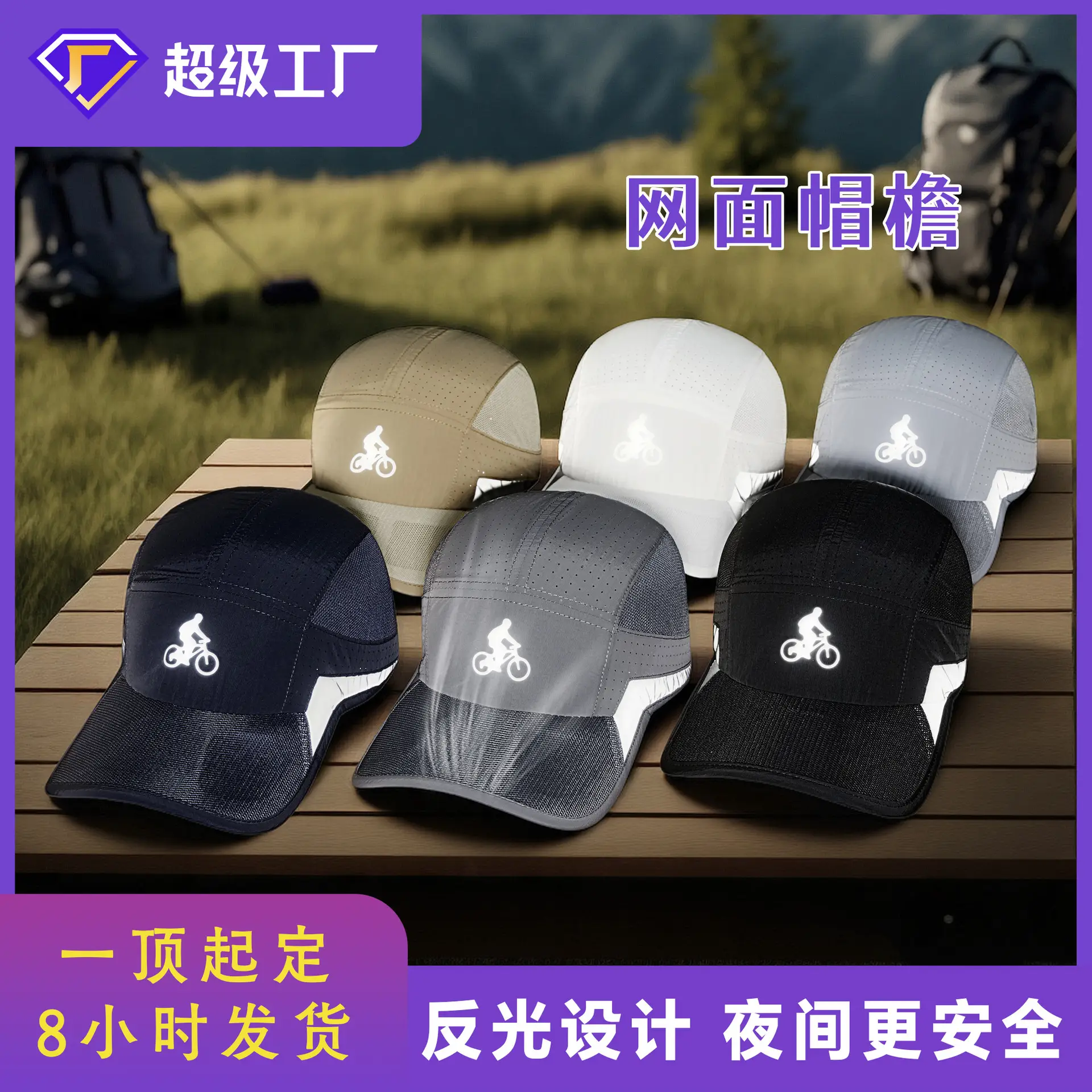 Men Beige Reflective Baseball Cap Quick-Drying - Image 7
