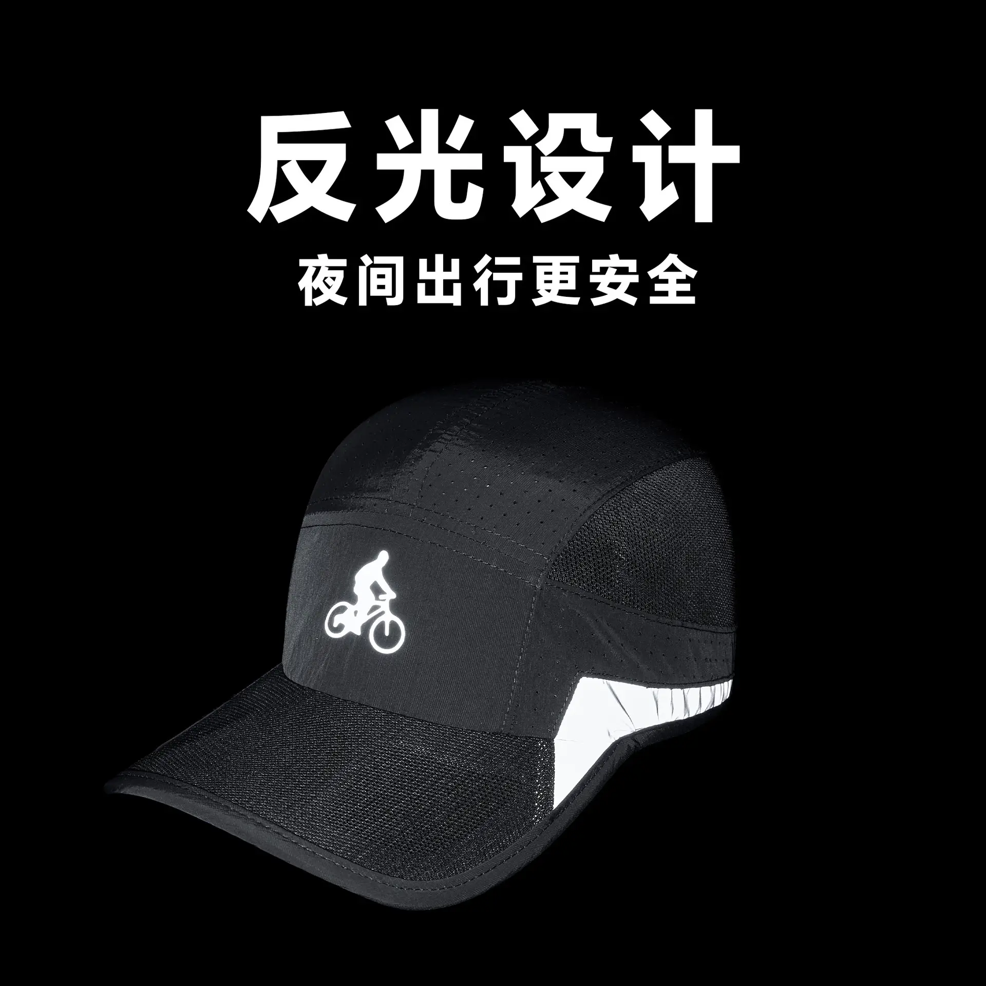 Men Beige Reflective Baseball Cap Quick-Drying - Image 8