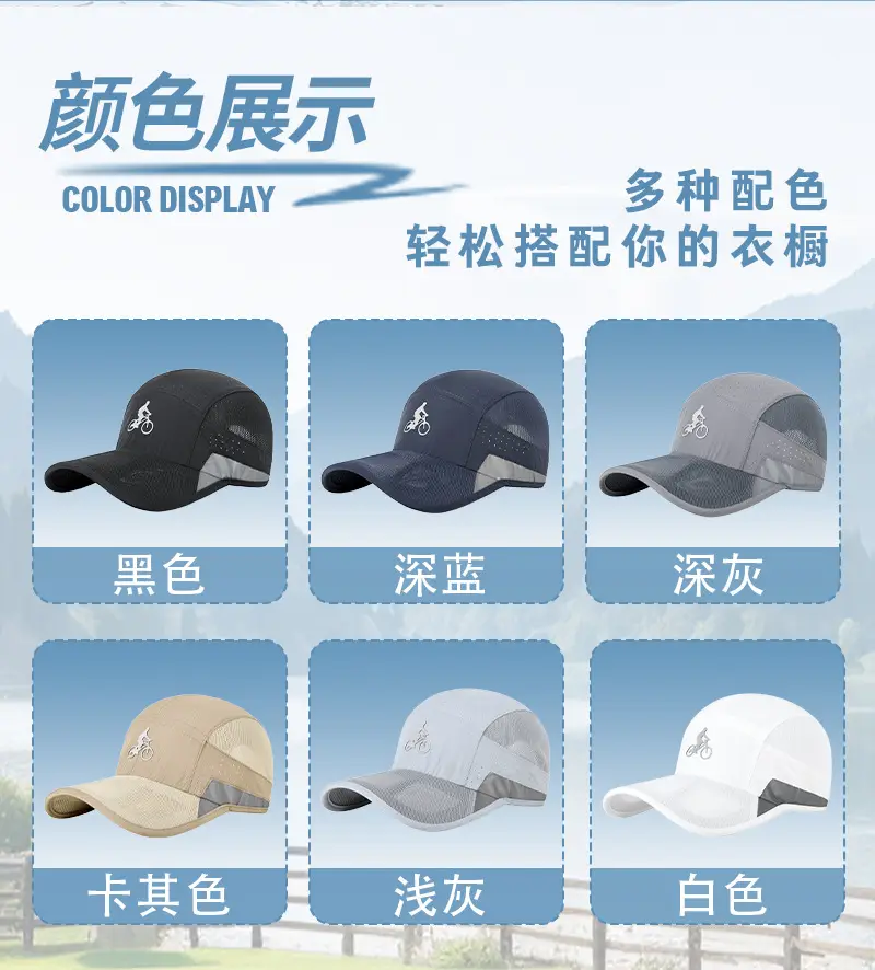 Men Beige Reflective Baseball Cap Quick-Drying — feature 15