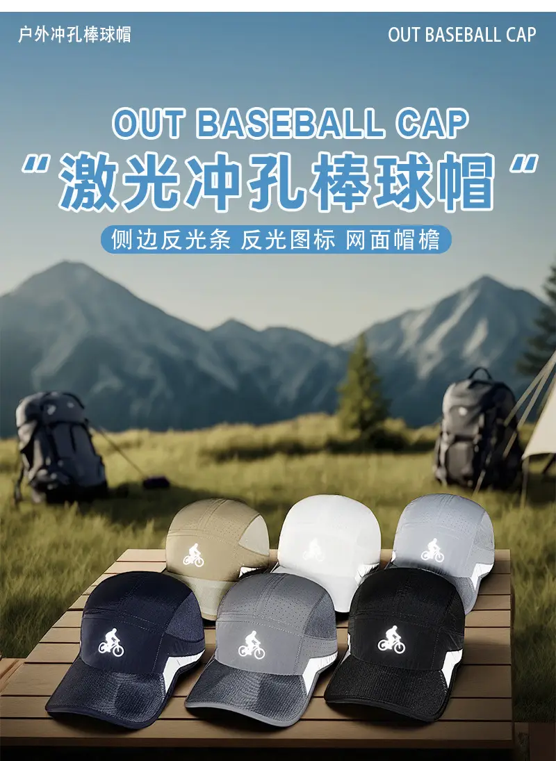 Men Beige Reflective Baseball Cap Quick-Drying — feature 7