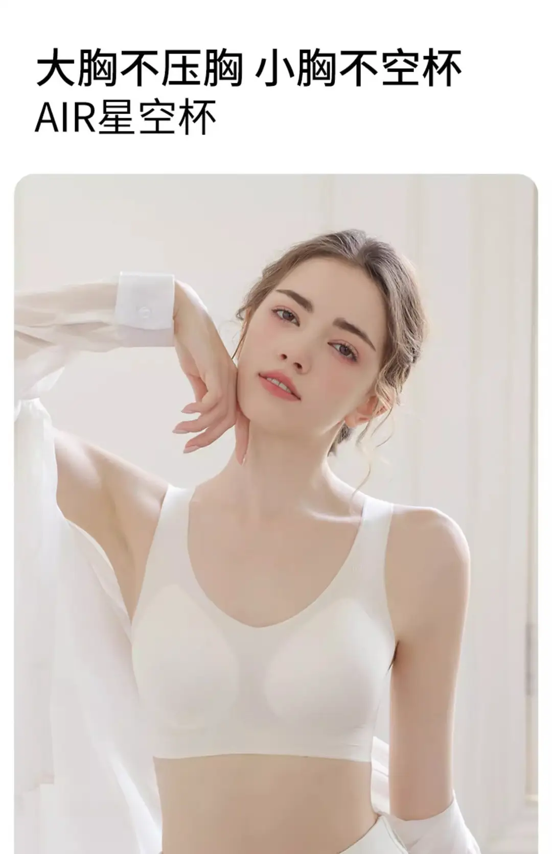 Summer Ultra-Thin Seamless Push-Up Vest-Style Intimates for Women with Fixed Cups to Hold Secondary Breasts and Prevent Sagging Breathable Bra — feature 12