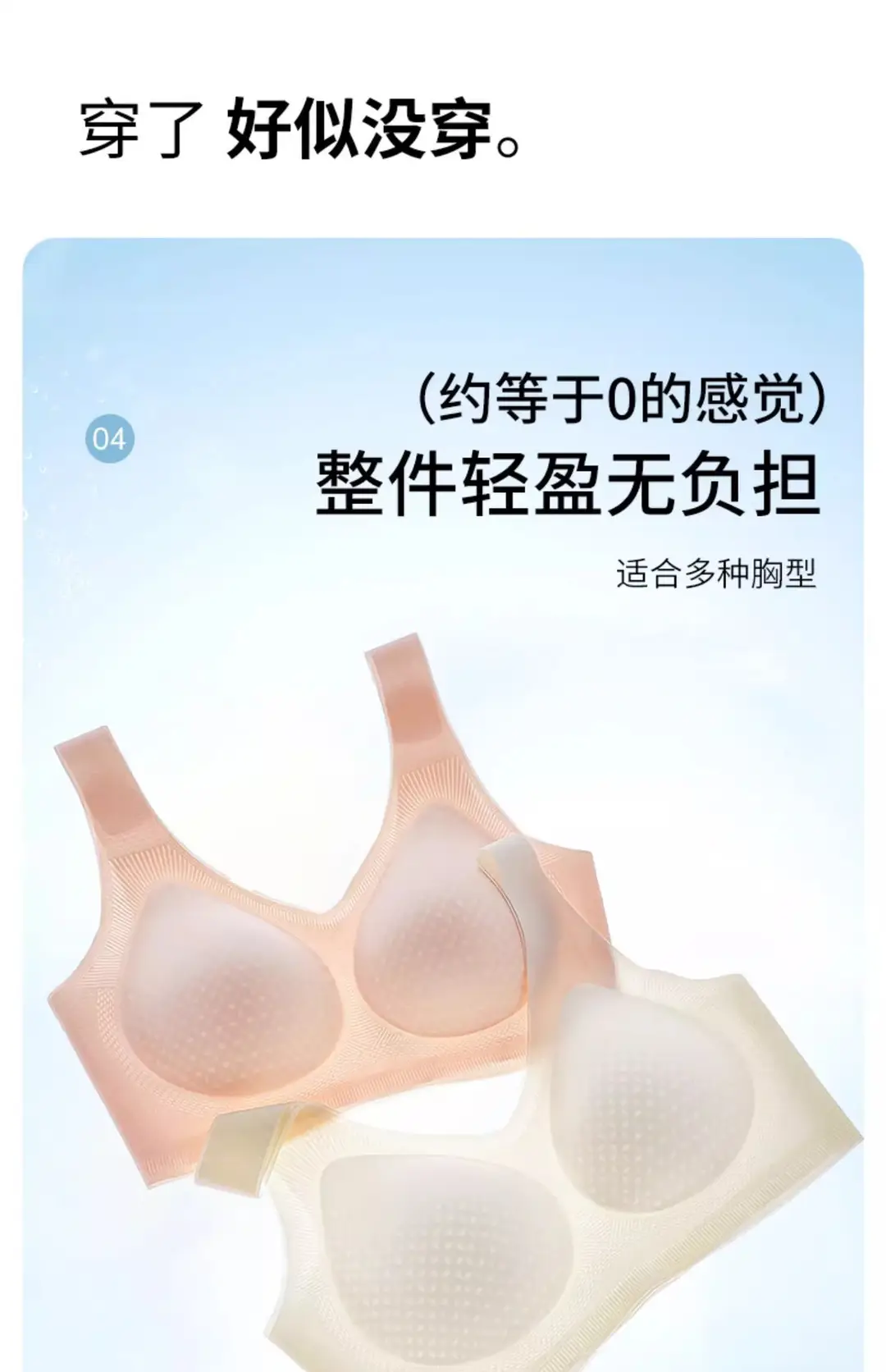 Summer Ultra-Thin Seamless Push-Up Vest-Style Intimates for Women with Fixed Cups to Hold Secondary Breasts and Prevent Sagging Breathable Bra — feature 18