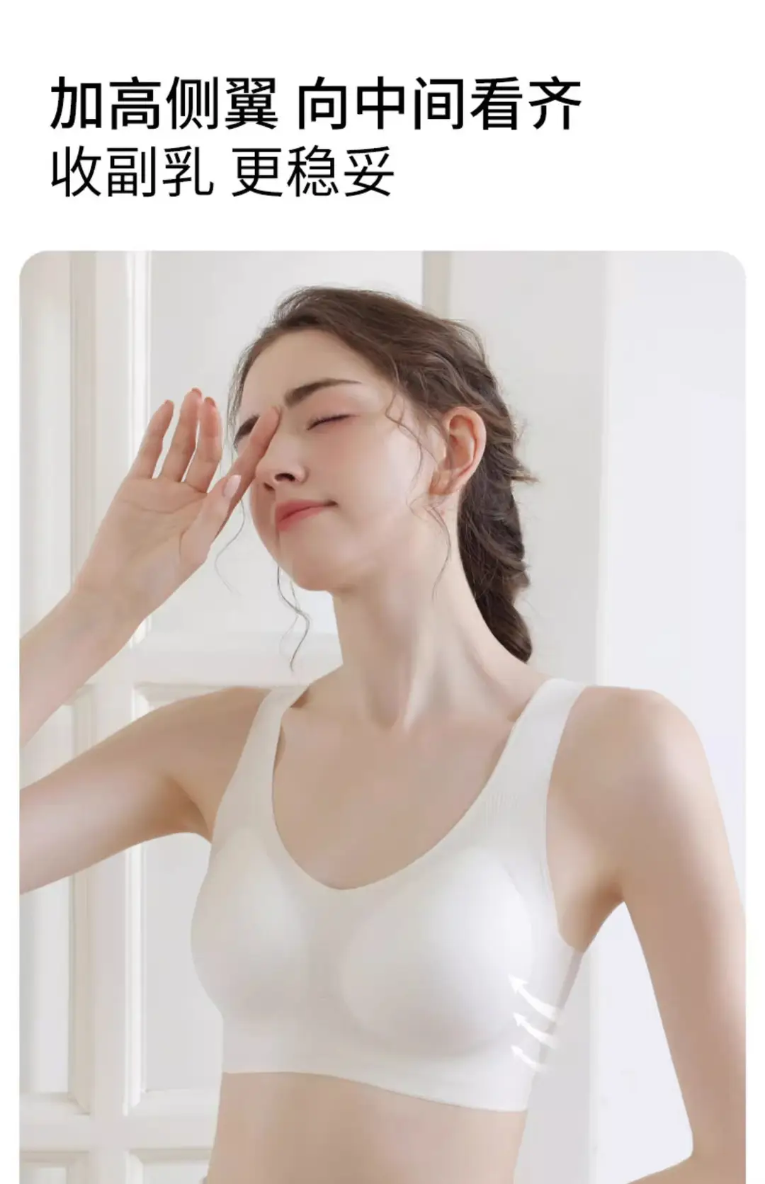 Summer Ultra-Thin Seamless Push-Up Vest-Style Intimates for Women with Fixed Cups to Hold Secondary Breasts and Prevent Sagging Breathable Bra — feature 20