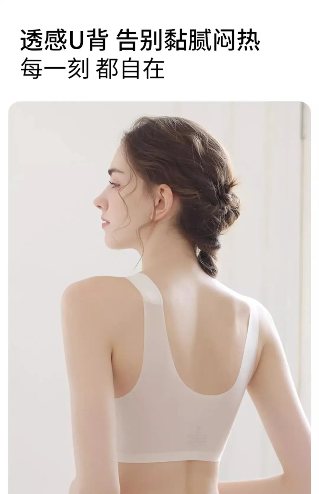 Summer Ultra-Thin Seamless Push-Up Vest-Style Intimates for Women with Fixed Cups to Hold Secondary Breasts and Prevent Sagging Breathable Bra — feature 22