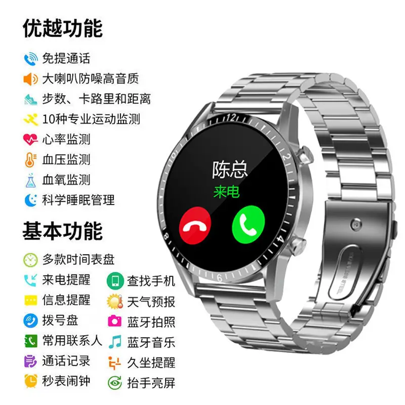 Men's Bluetooth Smart Watch with Voice Call & Health Tracking — feature 5