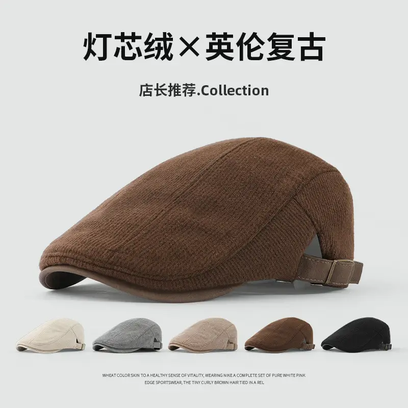 Japanese Style Corduroy Cap Brown Reversible