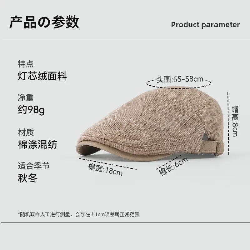 Japanese Style Corduroy Cap Brown Reversible