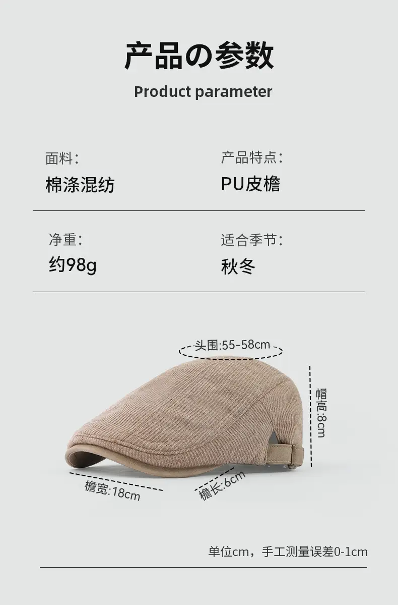 Japanese Style Corduroy Cap Brown Reversible — feature 2