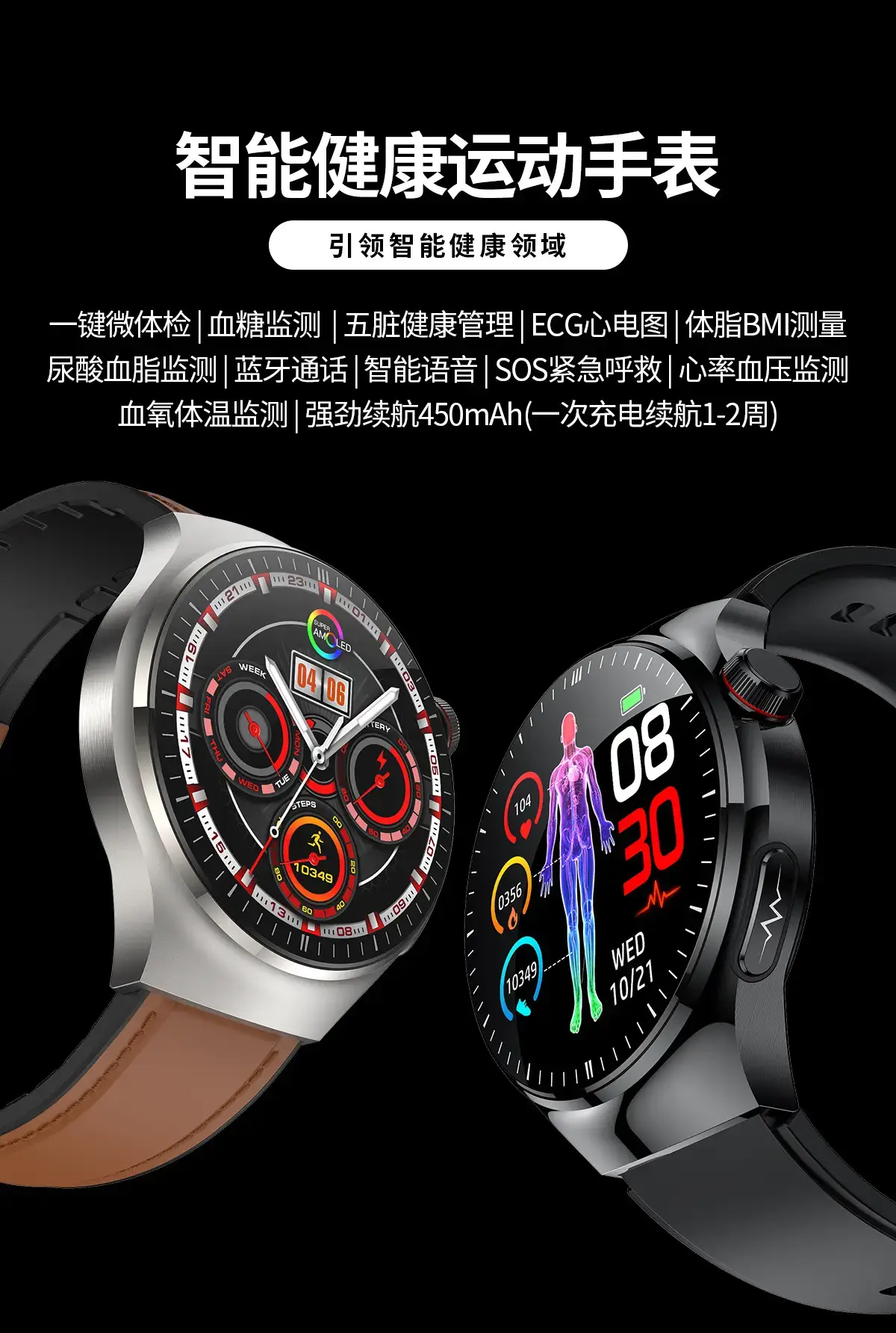 25-Year New Bluetooth Smart Call Watch with Heart Rate & Blood Sugar Tracking — feature 1