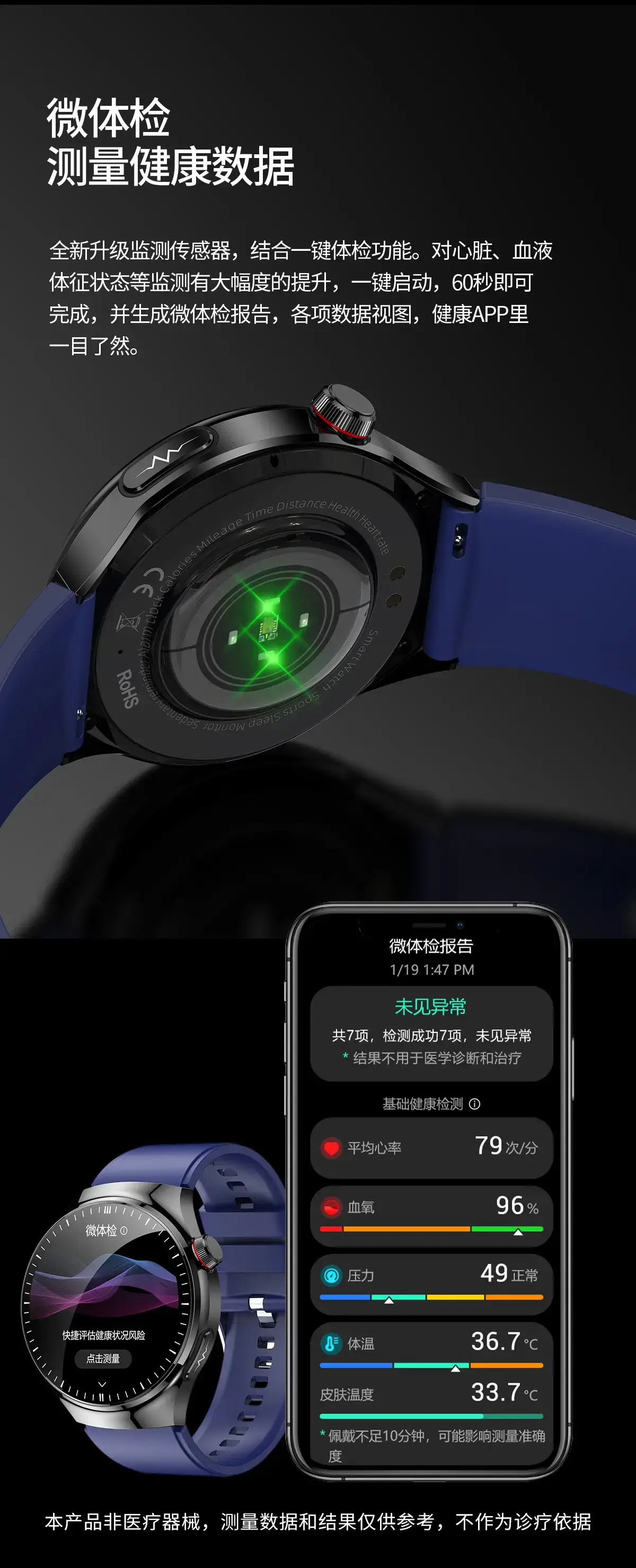 25-Year New Bluetooth Smart Call Watch with Heart Rate & Blood Sugar Tracking — feature 7