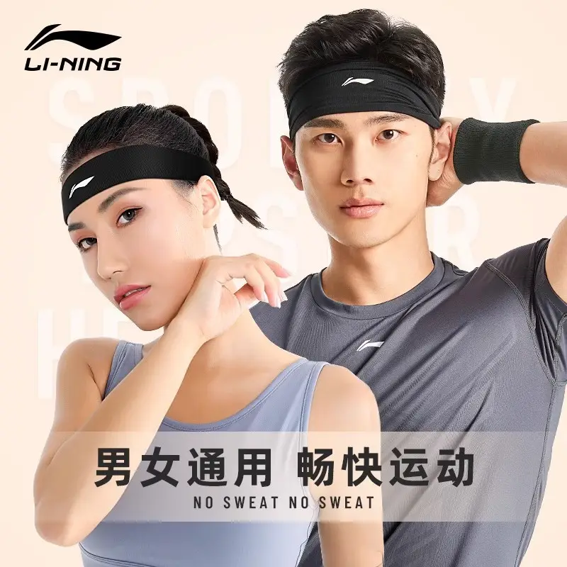 Li Ning Headband Sports Hairband Sweat-Absorbent Women's Antiperspirant Headband Basketball Running Yoga Fitness Men's Headband Anti-Sweat