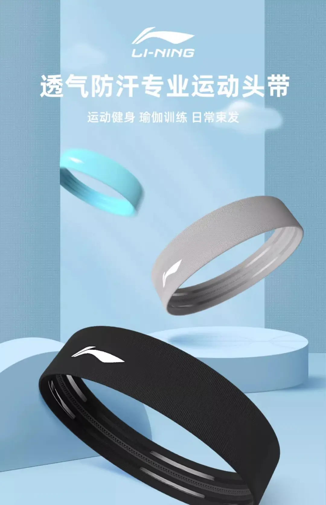 Li Ning Headband Sports Hairband Sweat-Absorbent Women's Antiperspirant Headband Basketball Running Yoga Fitness Men's Headband Anti-Sweat — feature 1