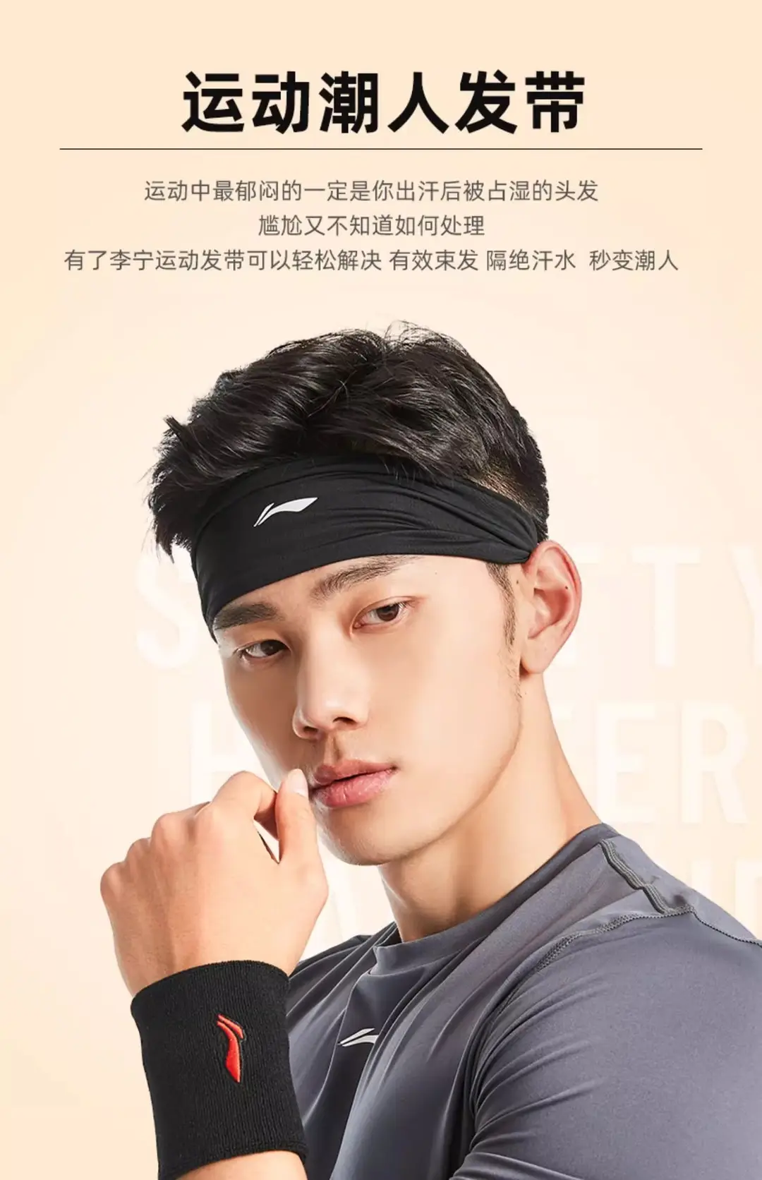 Li Ning Headband Sports Hairband Sweat-Absorbent Women's Antiperspirant Headband Basketball Running Yoga Fitness Men's Headband Anti-Sweat — feature 3