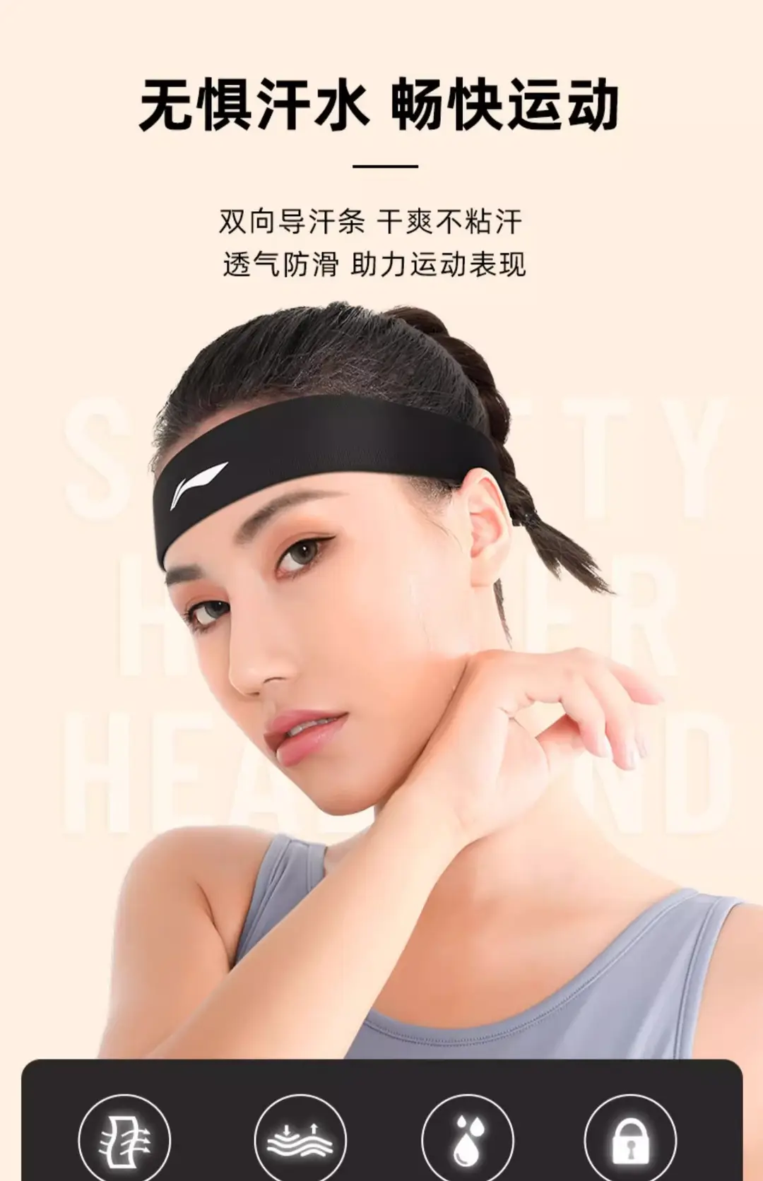 Li Ning Headband Sports Hairband Sweat-Absorbent Women's Antiperspirant Headband Basketball Running Yoga Fitness Men's Headband Anti-Sweat — feature 6