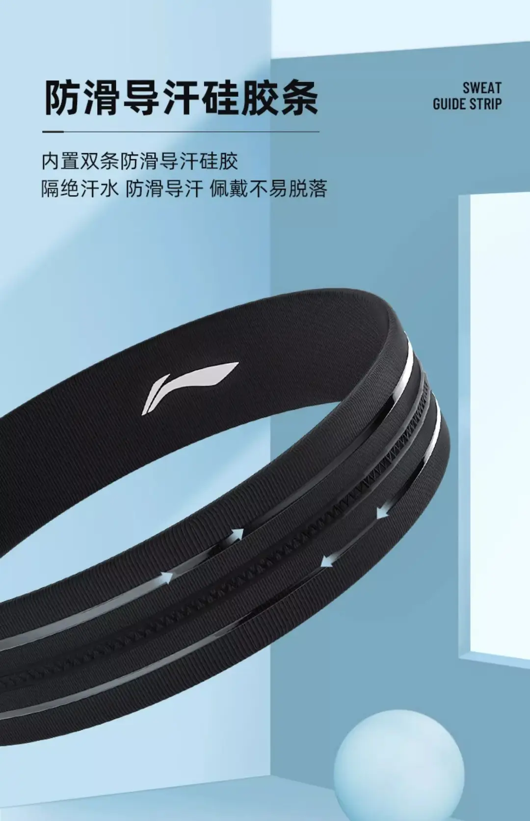 Li Ning Headband Sports Hairband Sweat-Absorbent Women's Antiperspirant Headband Basketball Running Yoga Fitness Men's Headband Anti-Sweat — feature 8