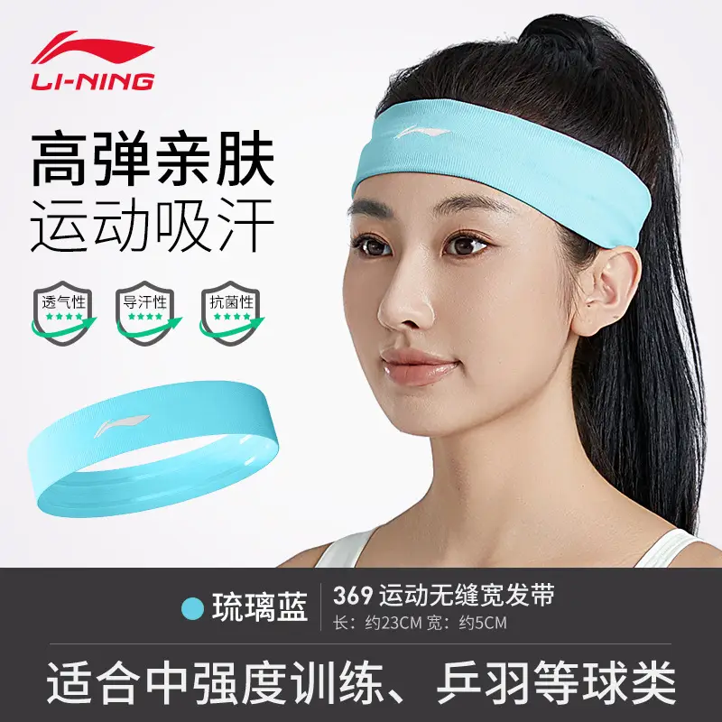 Li Ning Headband Sports Hairband Sweat-Absorbent Women's Antiperspirant Headband Basketball Running Yoga Fitness Men's Headband Anti-Sweat
