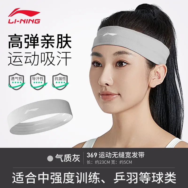 Li Ning Headband Sports Hairband Sweat-Absorbent Women's Antiperspirant Headband Basketball Running Yoga Fitness Men's Headband Anti-Sweat