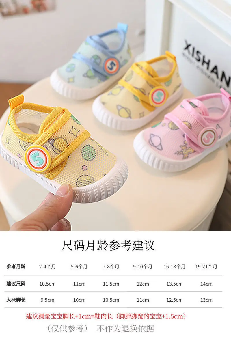 2022 Baby Mesh Anti-Slip Shoes Yellow Cartoon 0-1-2Y — feature 1
